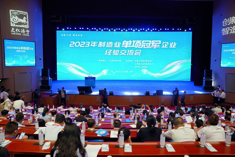 展化化工作爲過硫酸鈉單項冠軍企業受邀參加2023制造業單項冠軍企業經驗交流會