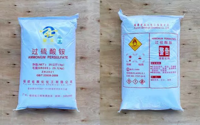 展化化工爲石油開采壓裂液提供高品質過硫酸铵 展化化工爲石油開采壓裂液提供高品質過硫酸铵