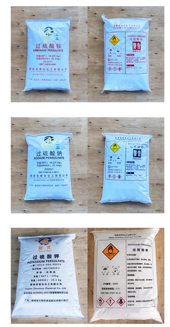 展化化工深抓産品質量,推動過硫酸鹽行業穩步發展 展化化工深抓産品質量,推動過硫酸鹽行業穩步發展