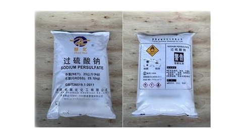 展化化工全力塑造過硫酸鹽民族品牌