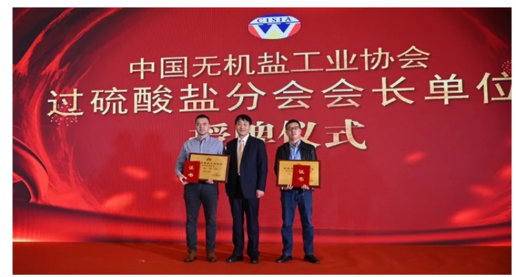 無機鹽行業“一起向未來”:更綠 更高 更強 無機鹽行業“一起向未來”:更綠 更高 更強