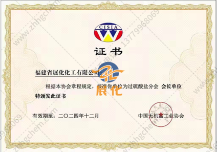 Chairman Unit of Persulfate Branch