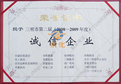 Integrity Enterprise