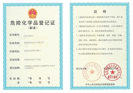 Hazardous Chemical Registration Certificate