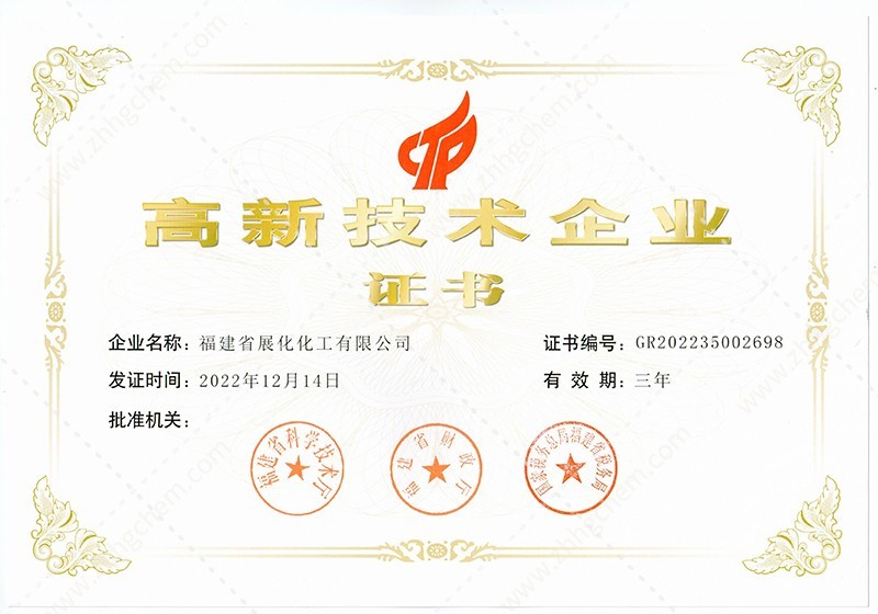 National High-tech Enterprise