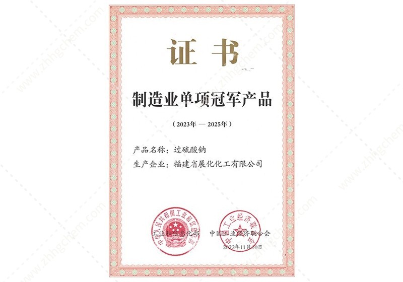 China's National Champions （the best of the best and domestic leaders in their respective industries