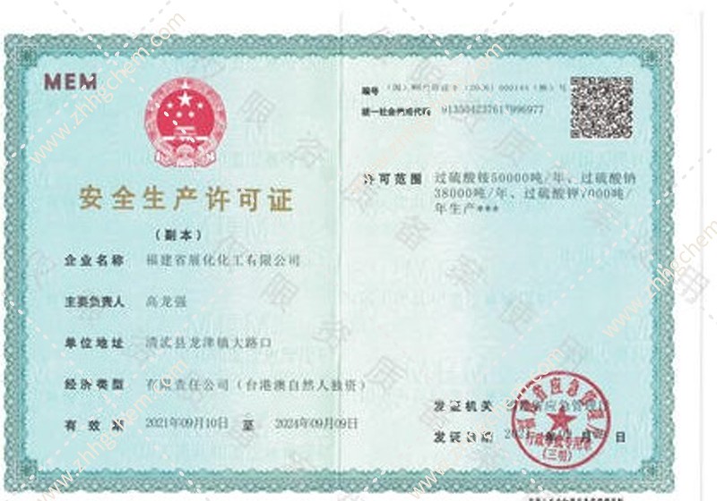 Safety Production License
