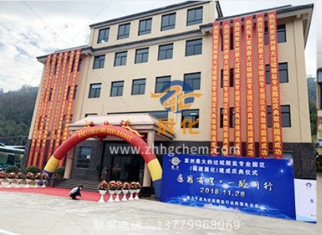 泰國工業過硫酸鈉批發價格