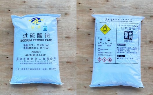 泰國工業過硫酸鈉批發價格.jpg 泰國工業過硫酸鈉批發價格.jpg