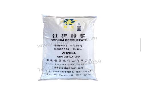 過硫酸鈉批發供應商 過硫酸鈉批發供應商