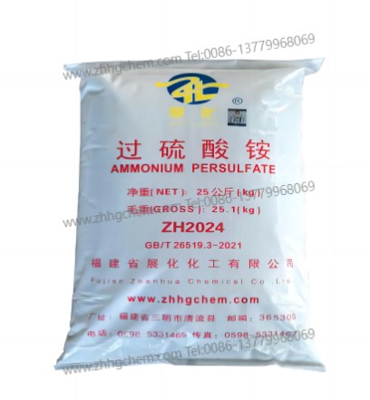 廣州過硫酸铵批發價