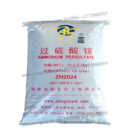 過硫酸铵膠囊破膠劑的用途