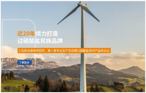 廣州過硫酸鈉批發價.jpg 廣州過硫酸鈉批發價.jpg